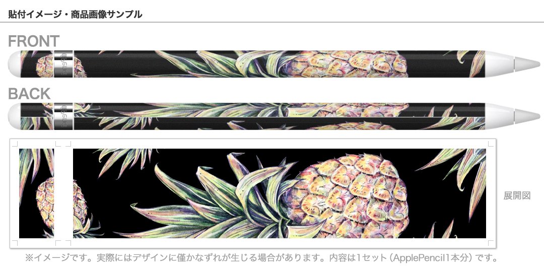 最終セール‼️ 即購入⭕️ Applepencilシール アップルペンシル 51pN4VO-ttL._UF350,350_QL80_.jpg
